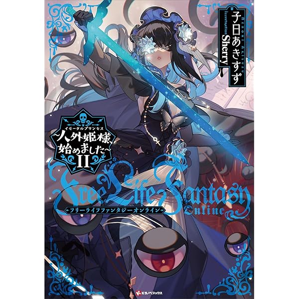 Amazon.co.jp: マスカレイド・ナルキッソス 1 (ブシロードノベル) 電子